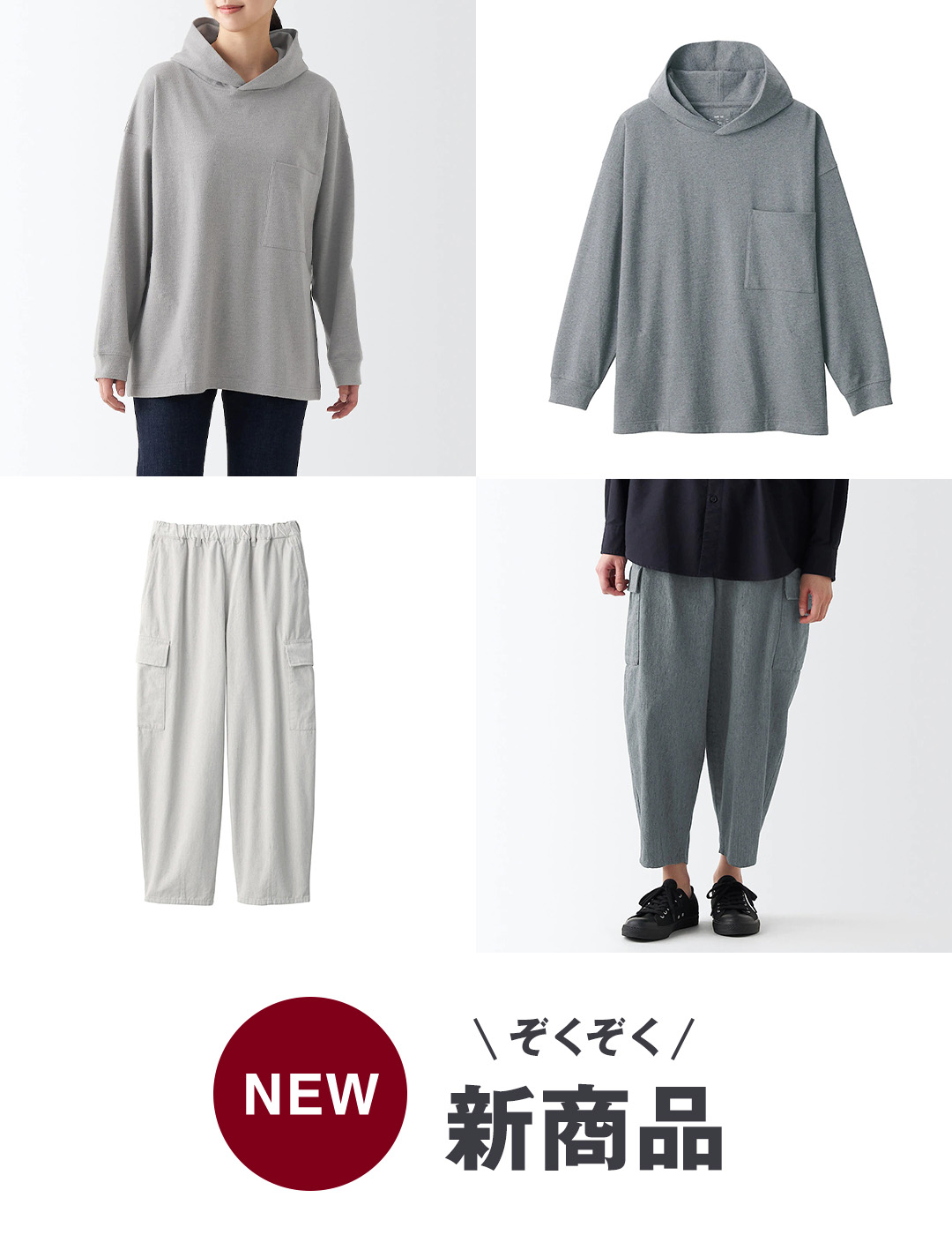 muji labo ムジラボ 裏起毛プルオーバー&パンツ セットアップ