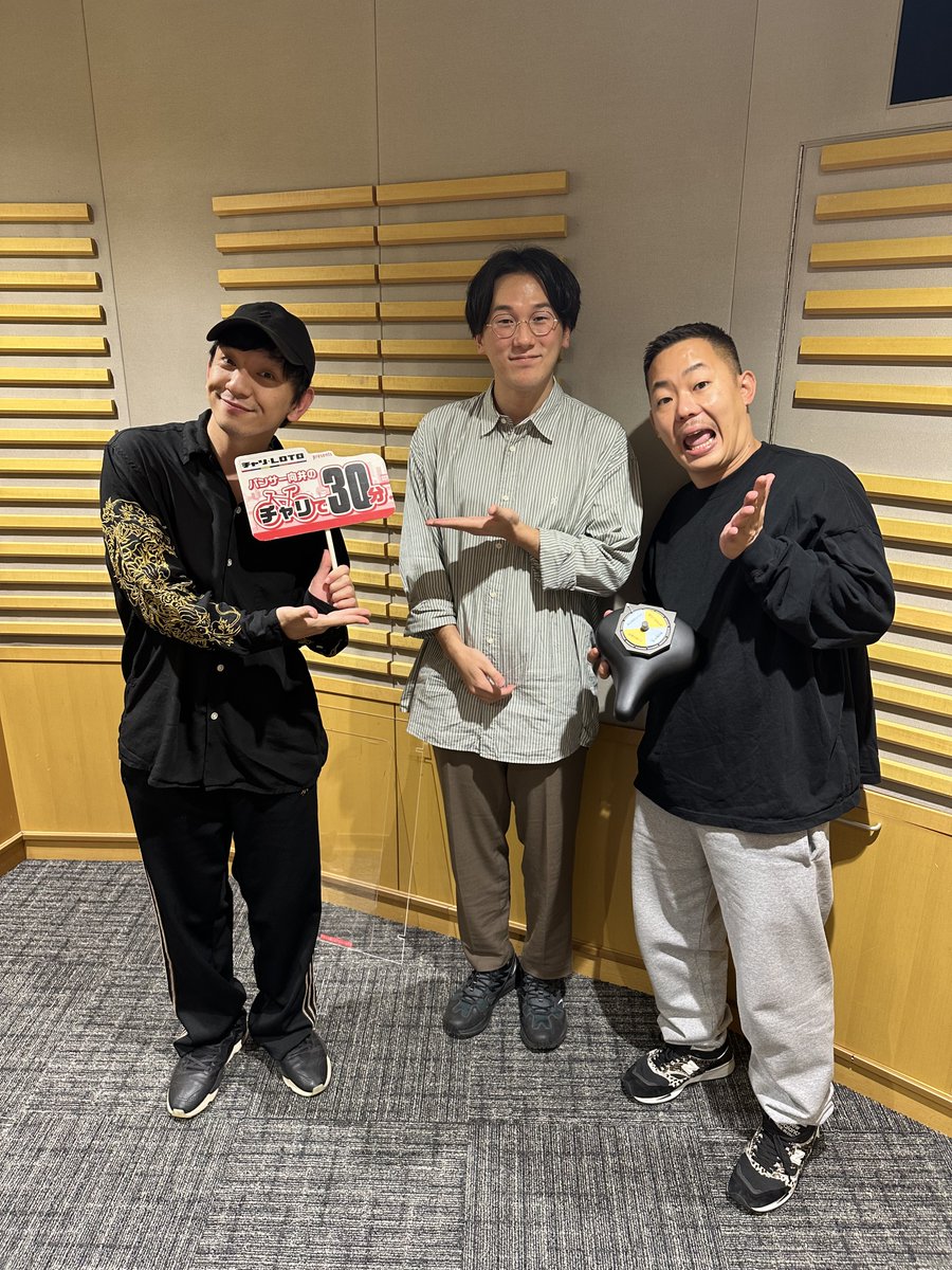 chariloto_PR's tweet image. 本日17:40~は、ニッポン放送📻
「パンサー向井のチャリで30分」🚲

今週のゲストは、
引き続き #ザ・マミィ のおふたり🙌

後半戦も大盛り上がりです🗣️🔥

ご視聴はradikoでも可能です⏬
radiko.jp/share/?sid=LFR…

感想は #向井チャリ でツイートしてください🕊
#チャリロト