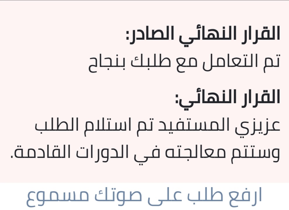 Eman_8899's tweet photo. @citizenaccount جاني هذا الرد، ممكن أعرف ايش يعني؟ https://t.co/YK3avapQTr