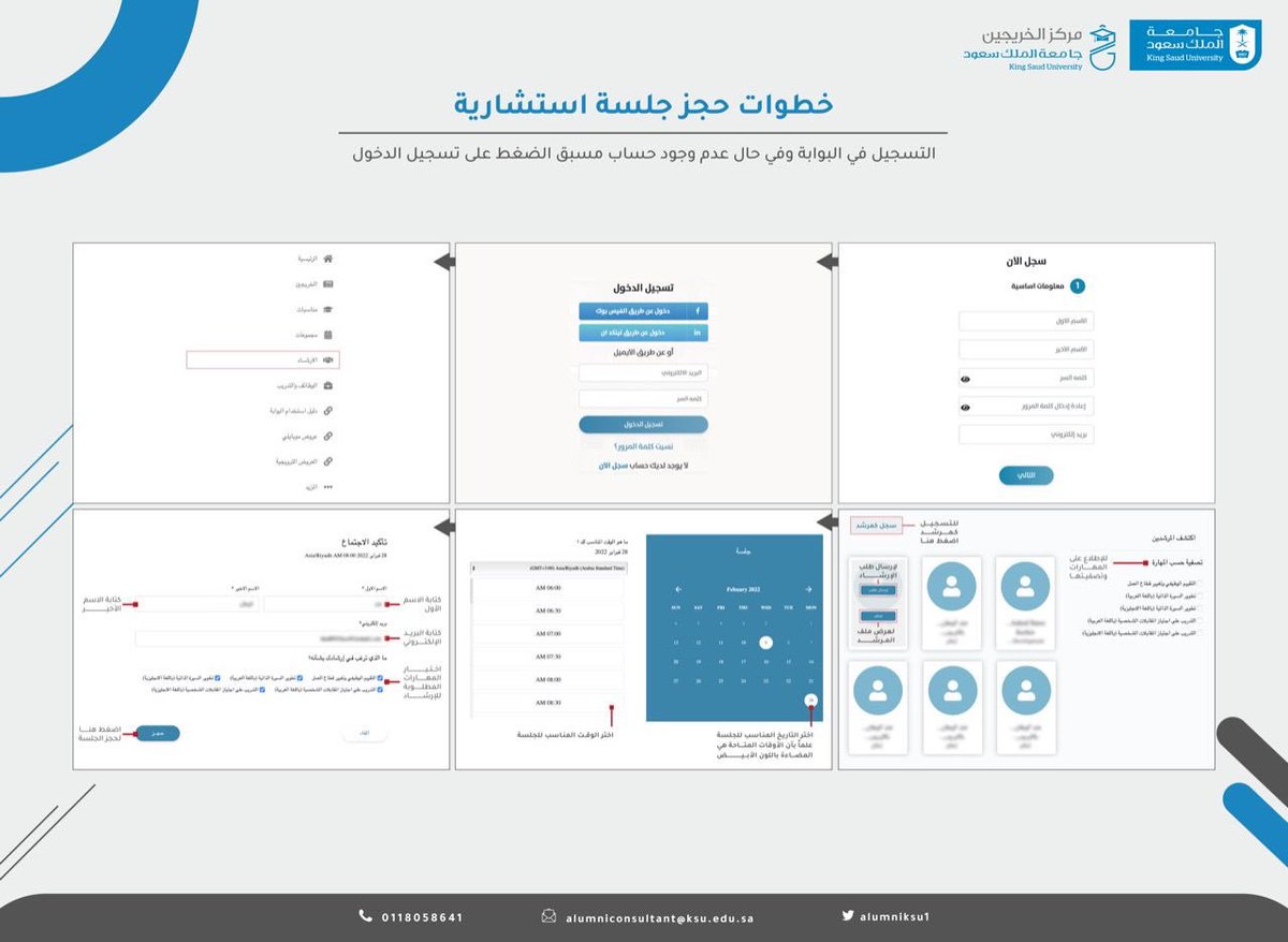 |جلسات ارشادية

يعلن #مركز_الخريجين بالتعاون مع نخبة من الخبراء  عن تقديم خدمات #برنامج_التطوير_المهني وفتح التسجيل للجلسات المقامة خلال شهري نوفمبر وديسمبر علماً بأن المقاعد محدودة 
يمكنك طلب الخدمة من خلال صفحة الارشاد المهني ببوابة الخريجين:
alumnigate.ksu.edu.sa/ar/university/