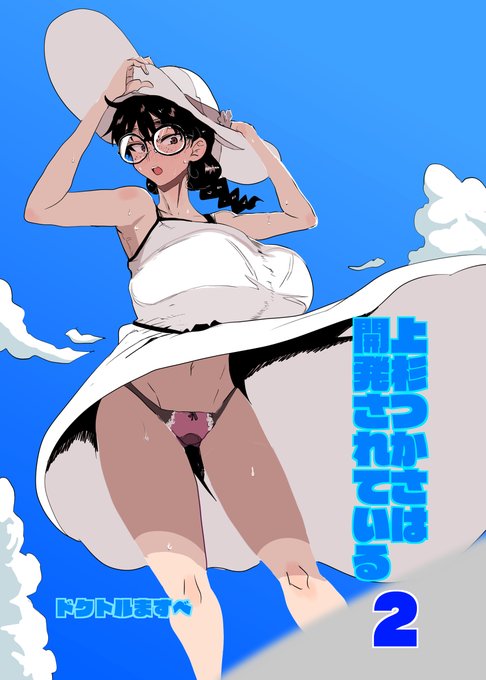 [R-18] お久しぶりです。 #オリジナル #眼鏡 #地味子 #長乳  