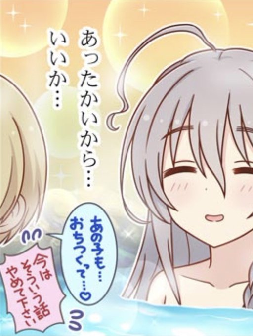 流石の白坂小梅も風呂の時はピアス外すんだな 