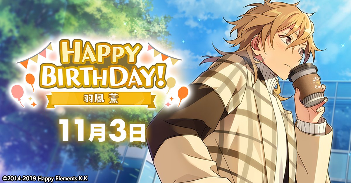 あんさんぶるスターズ！！【公式】 on X: 