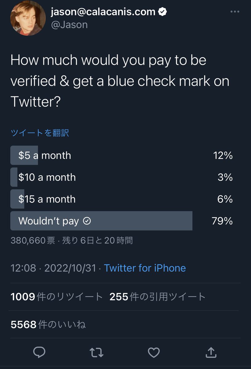 ec_ayu's tweet photo. Twitter認証ボタン有料化。

3時間しかまだ回答経ってないけど、超単純計算で4万人x5$で、20万$↑／月の売上。

月間収益が2000万$あたりとすると、1-2%収益アップするんかな。 https://t.co/kCCqDDzq7T