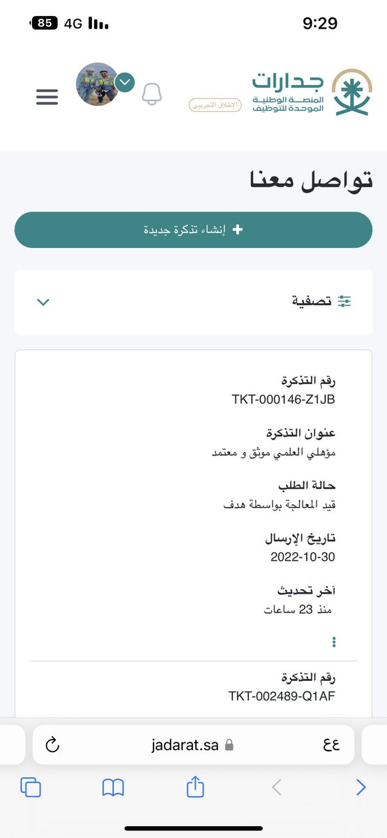 Eng-Sultan omar tweet media