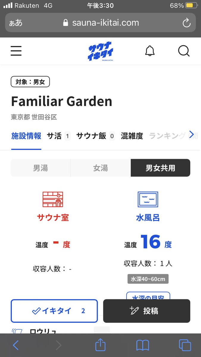 ayumu846's tweet photo. たまにお手伝いしているテントサウナが本格始動してるみたい😌
サウナイキタイにも載ってるんで気になってる方いらしたらDMしてください😌 https://t.co/Oc46o9Kina