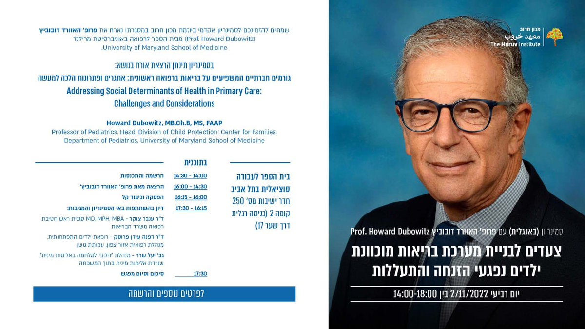 YaelSherer's tweet photo. עם רשימת דוברות https://t.co/MfidBjcvnE