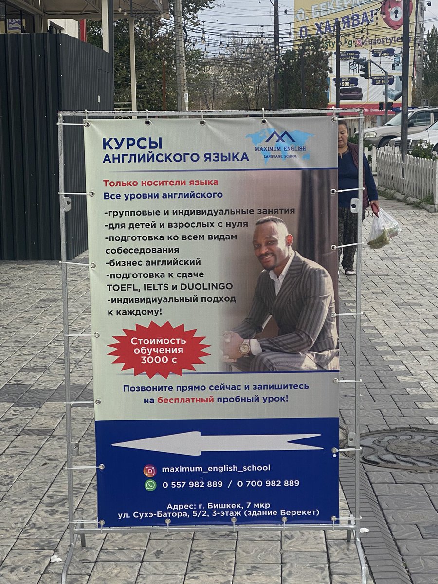 Уроки английского от Уил Смит в Бишкеке