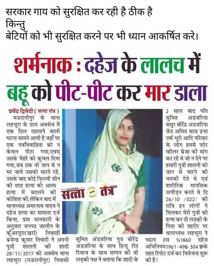बेटी है तो कल है, लेकिन अगर कल ऐसा हो तो कौन सा पिता ऐसा होगा जो इस कल को स्वीकार कर पाए, कृपया उ.प्र. सरकार इस जघन्य अपराध को गंभीरता से संज्ञान में ले।<a href="/myogioffice/">Yogi Adityanath Office</a>,<a href="/ChiefSecyUP/">S.P. Goyal, Chief Secretary, GoUP</a> <a href="/dgpup/">DGP UP</a> <a href="/digjhansi2/">@digjhansi</a> <a href="/rangejhansi/">IG RANGE JHANSI</a> <a href="/dmjhansi1/">DM Jhansi</a> <a href="/UPMahilaKalyan/">UP Mahila Kalyan</a> <a href="/BJPMahilaMorcha/">BJP Mahila Morcha</a> <a href="/jhansipolice/">Jhansi Police</a> <a href="/Uppolice/">UP POLICE</a>