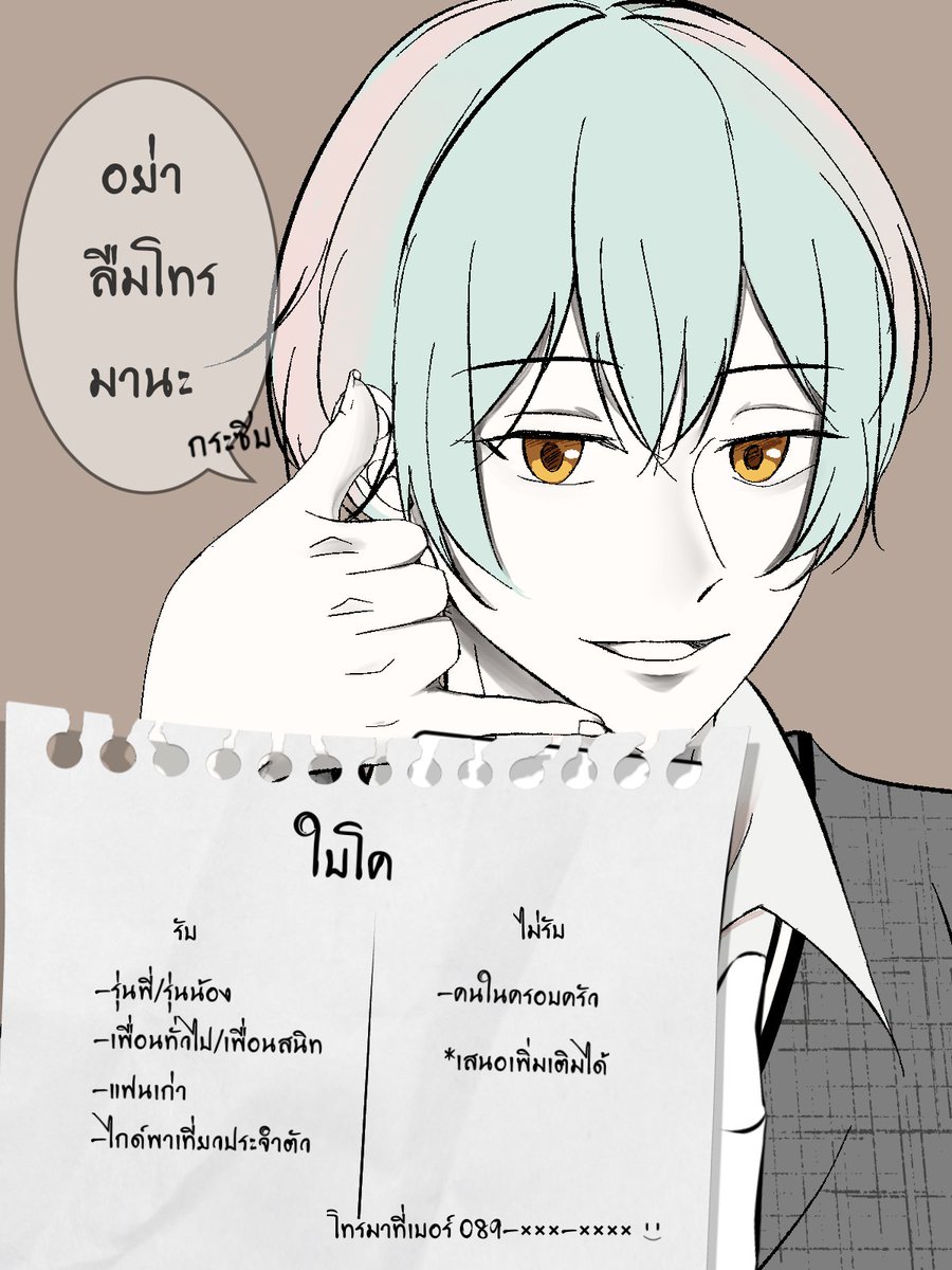 Shuwen__BPM2's tweet photo. หลี่ ซูเหวิน|Ω🍪|49/169
https://t.co/Cn1BRE18Fw
พ่อหนุ่มขี้เล่นสายบันเทิงที่ชอบดูแลเป็นคนตรงไปตรงมาคุยสนุก
.... : บรรยาย
"..." : การกระทำ
'...' : คิด
/..../ : โรลสั้น
( ) : ผปค.
(ทัก/โค/โรล/จีบ DMได้ 24 ชม.เลยค้าบตอนนี้คือคึกมั่กๆ ฝากตัวด้วย )
#BPM_Commu2 #BPM2_CoStory https://t.co/QFk1Kea4uA