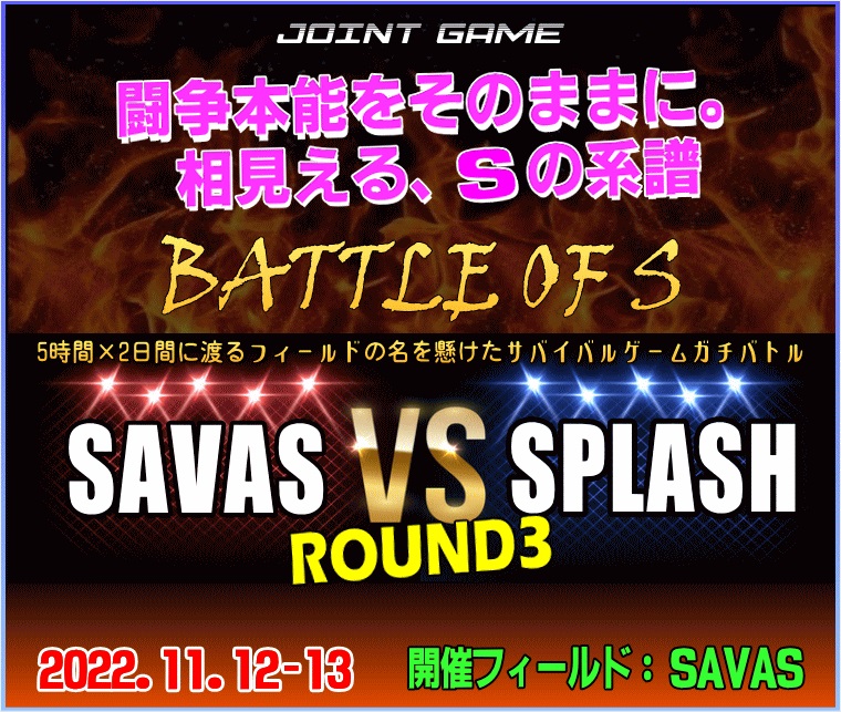 splash85805649's tweet photo. SAVAS vs SPLASH フィールドガチ対戦!
BATTLE OF S / ROUND3
11月2日より予約受付開始!
※受付締め切りは11月7日
BATTLE OF S 詳細
https://t.co/NTkLnD3VXM https://t.co/SdSt8Arwge