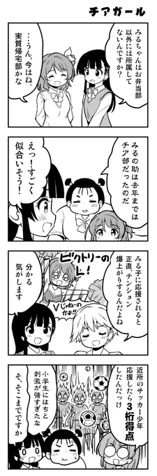 四コマで主役の掘り下げをすることになるとは思ってませんでした #プライマルリング! 
