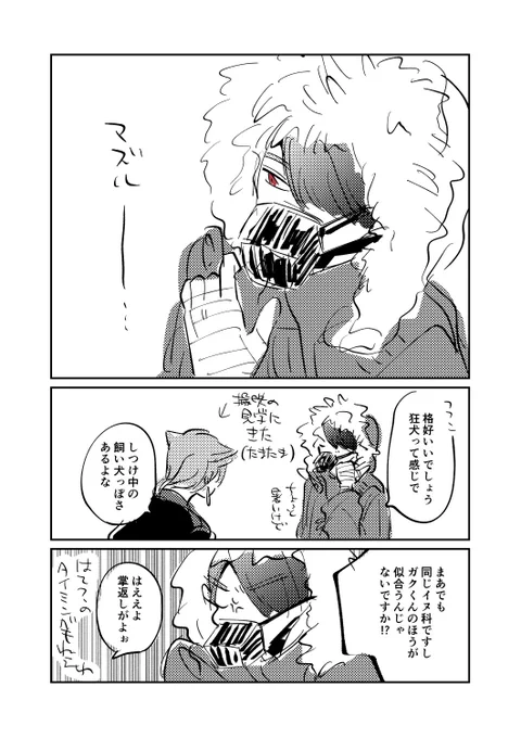 今のうちに茶化しておかないと 