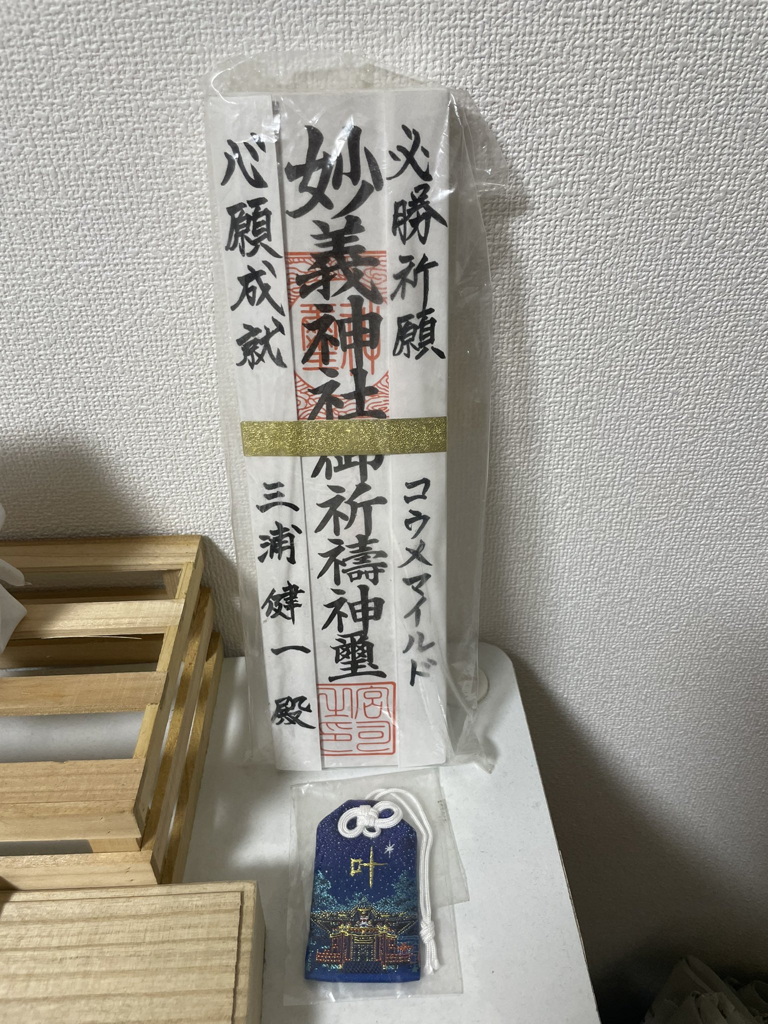 三浦マイルド on Twitter