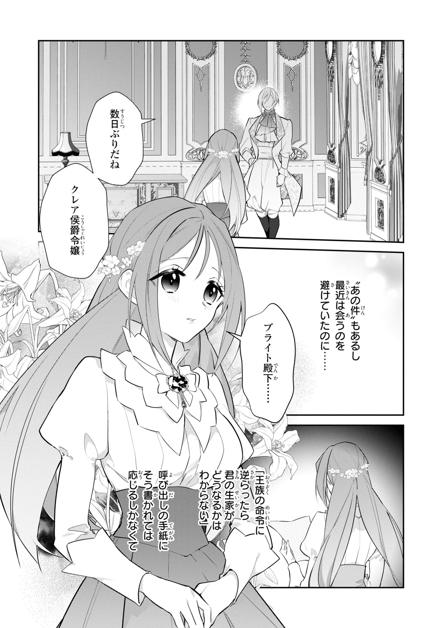 お買い上げ 鬼畜王子に無理やり調教されておかしくなりそうです oticavoluntarios.com.br