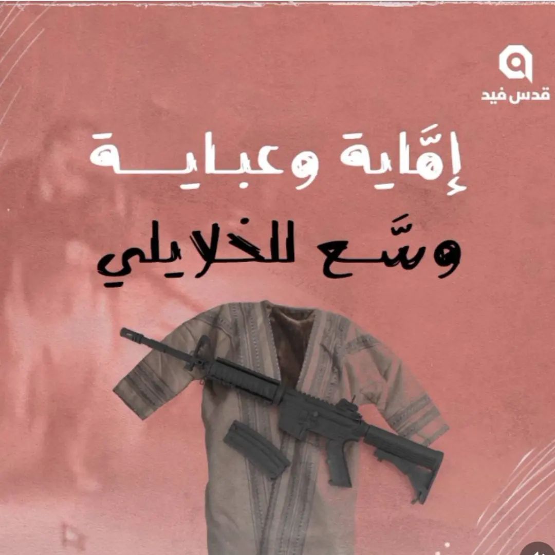 Hshshine's tweet photo. عندما تبدع الخليل بكلماتها ❤️

#الخليل #فلسطين https://t.co/fUUeMt8Urg