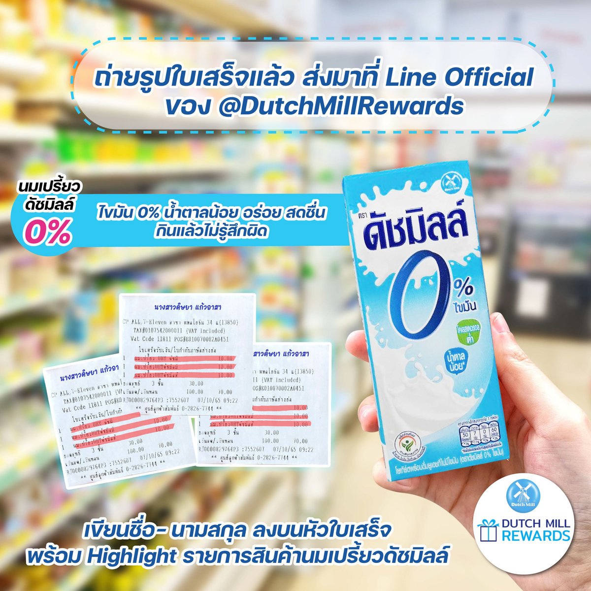 711_jungle's tweet photo. ✨ผ้าห่มภูมิเรนเจอร์สุดน่ารัก มี 4 ลาย ให้สะสม ลายไบร์ท วิน ดิว และนานิ ดัชมิลล์เค้าจัดโปรซื้อนมเปรี้ยวดัชมิลล์ 4อิน1 หรือดัชมิลล์ 0% แบบกล่องรสชาติใดก็ได้ ที่ 7-11, 7-Delivery หรือ All Online และสะสมยอดบิลให้ครบ 1,200 บาท แลกรับผ้าห่มภูมิเรนเจอร์ ฟรี! ทันที 1 ผืน🌟

#ดงเซเว่น https://t.co/Xs8S24BvYK