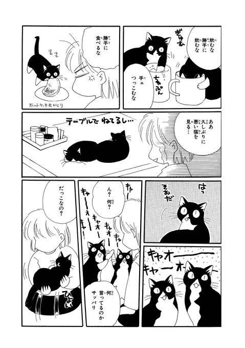 いわみちさくら を含むマンガ一覧 | ツイコミ(仮)