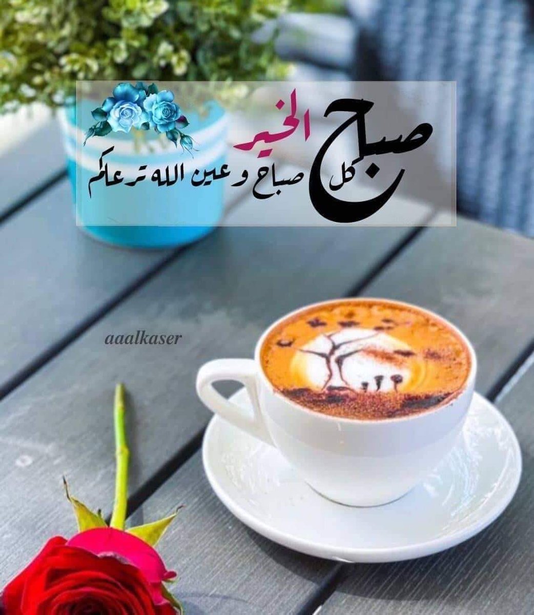 BdzMyt's tweet photo. قيل ادخل الجنة.قال ياليت قومي يعلمون بماغفر لي ربي وجعلني من المكرمين https://t.co/vZtGvn66gb
