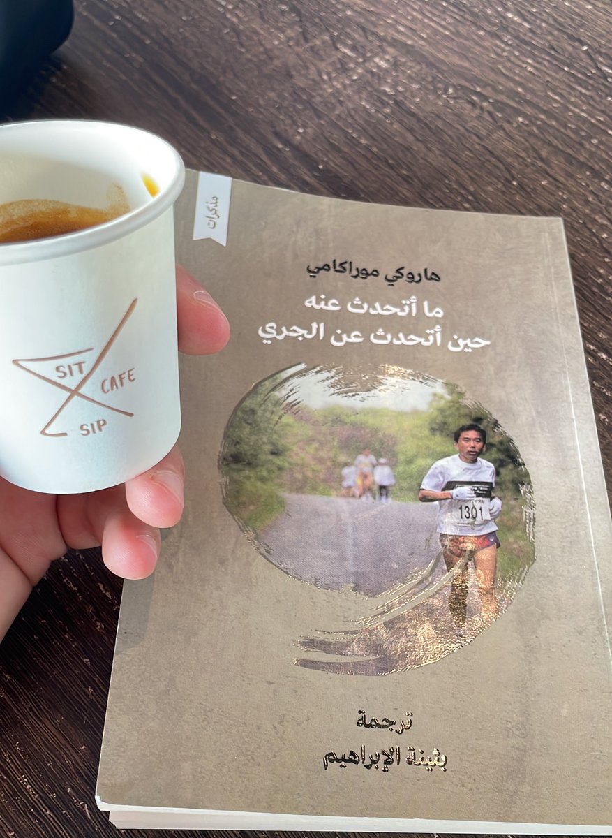 لا يهم كم تبدو بعض الافعال بسيطة ولكنك إن واظبت عليها وقتاً كافياً غدت فعلاً يدعو للتأمل ، بل فعلاً تأملياً . 
هاروكي موراكامي