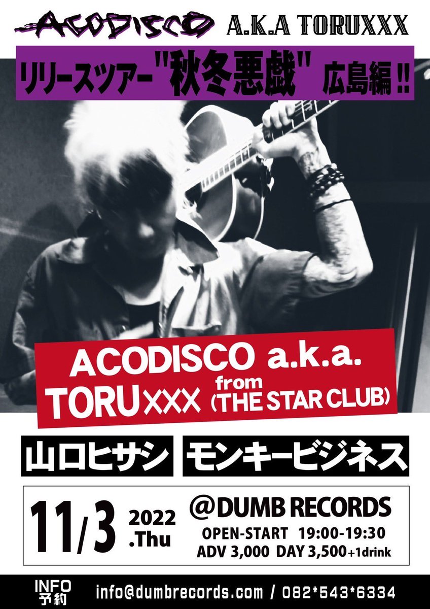 AKSOULMUCH AK COLD MOUNTAIN MUNCH UP冷山猛呷 台湾 アートトイ AKSOULMUCH AK COLD MOUNTAIN MUNCH UP冷山猛呷 台湾 アートトイ