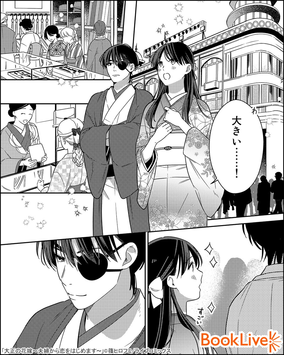 4/6 | ラボ＠おすすめ漫画紹介_PR さんのマンガ | ツイコミ(仮)