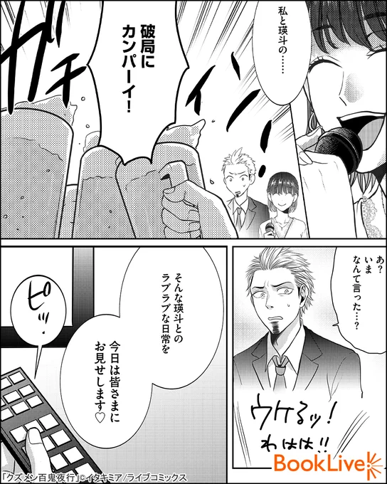 3/3

無料で試し読み↓
https://t.co/UlwsnUbEqM 