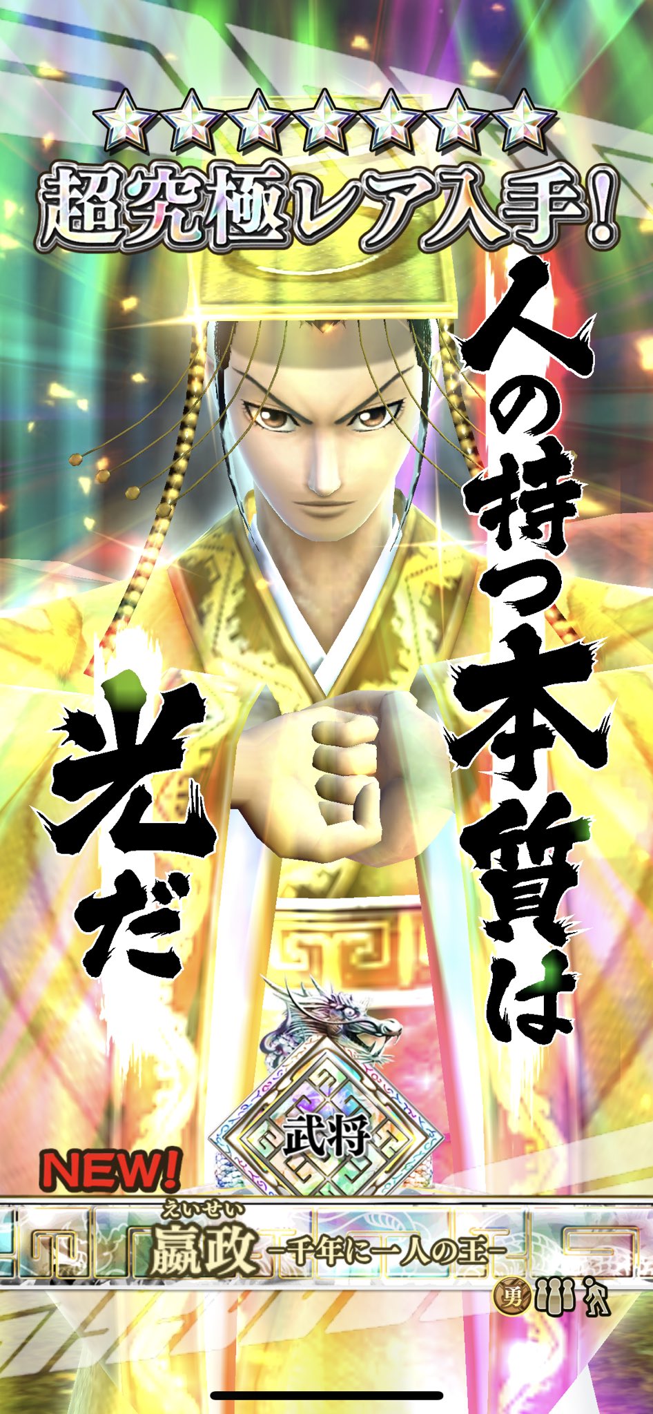 キングダム 連載15周年記念特製ポスター A-李信