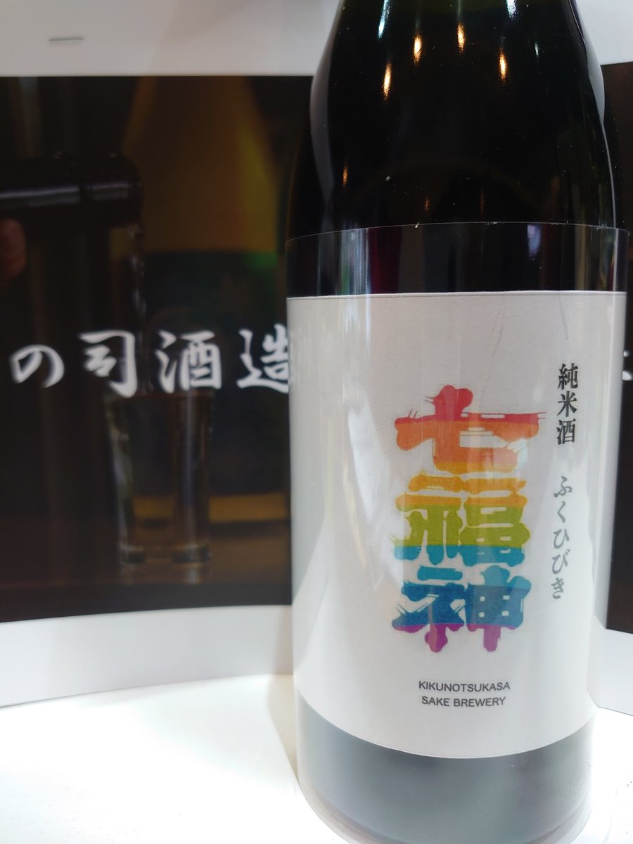 cafeg2's tweet photo. 菊の司酒造の雫石新工場見学会に行って来ました。
#モリハチ
#雫石町
#ダイニングカフェジー https://t.co/DJdiGfSsMZ