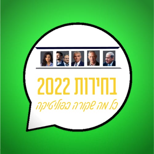 💥פחות מיממה לפתיחת הקלפיות💥

כל העדכונים, הדיווחים, המדגמים, עד לתוצאות האמת רק ב- "חדשות 2022" בוואטסאפ

הצטרפו לרשת הקבוצות "חדשות 2022" וקבלו את כל מה שחדש בפוליטיקה לוואצפ שלכם

להצטרפות לעדכונים הפוליטיים 👇 chat.whatsapp.com/KrcZTURtfOF10Y…