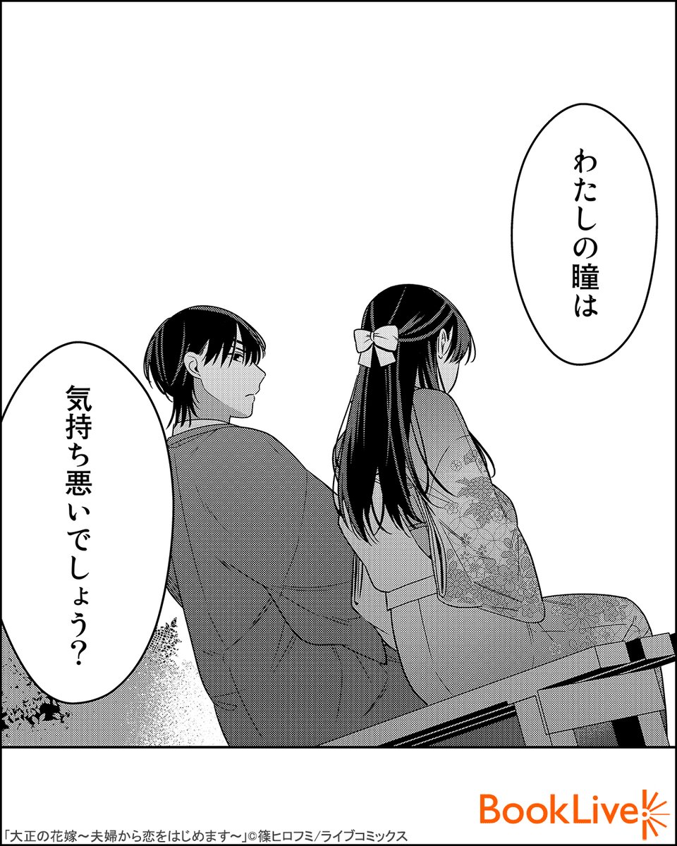 5/6 | ラボ＠おすすめ漫画紹介_PR さんのマンガ | ツイコミ(仮)