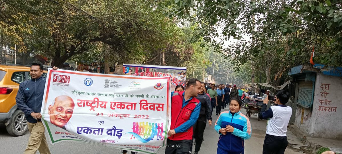 west_yuva's tweet photo. देश के पहले गृहमंत्री और महान नेता सरदार वल्लभभाई पटेल के जन्मदिन पर जिला पश्चिम दिल्ली द्वारा जिला प्रशासन के सहयोग से आयोजित मेगा एकता दौड़ की कुछ झलकियाँ!!!
@Nyksindia @ianuragthakur @sanjayjavin @NITKM2021 @YASMinistry @StateNyksDelhi https://t.co/TuFg5ZUoXu