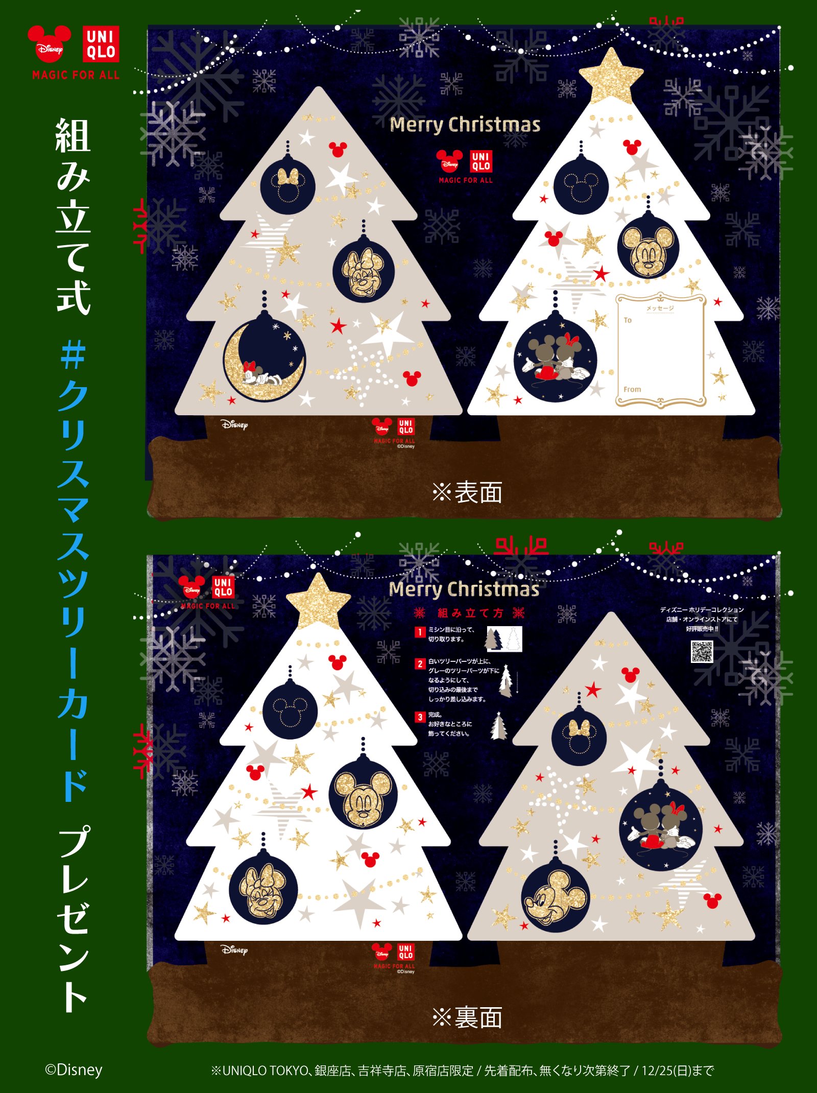 Emu-*様☆メリークリスマス☆ Emu-*様☆メリークリスマス☆ シャインポスト』公式 on X: