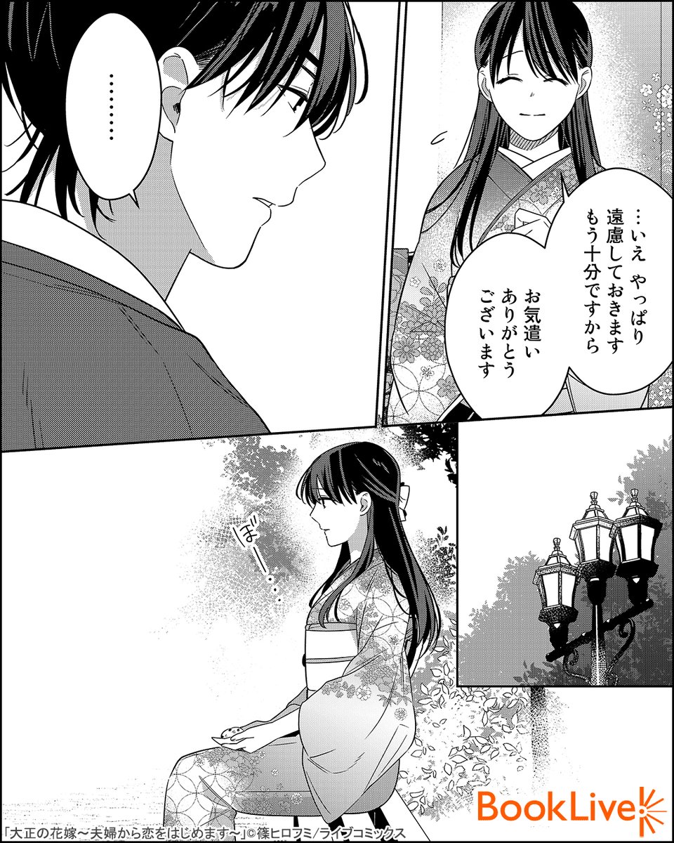 4/5 | ラボ＠おすすめ漫画紹介_PR さんのマンガ | ツイコミ(仮)