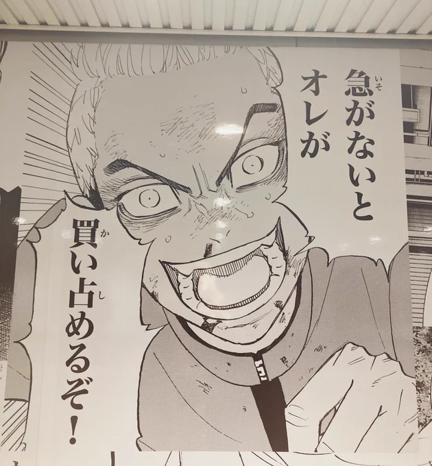 17.稀咲鉄太
18.乾青宗
19.赤石
20.鶴蝶

#我等最強販促族 