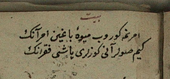Beyte gel...

İmrenme görüp mîve-i bâğın ümerânın
Kim sular anı gözleri yaşı fukarânın

(Sen makam mansıp sahibi yöneticilerin bağına bahçesine [varlığına] bakıp da imrenme. Çünkü o bahçeler nice fakirlerin gözyaşları ile sulanır.)