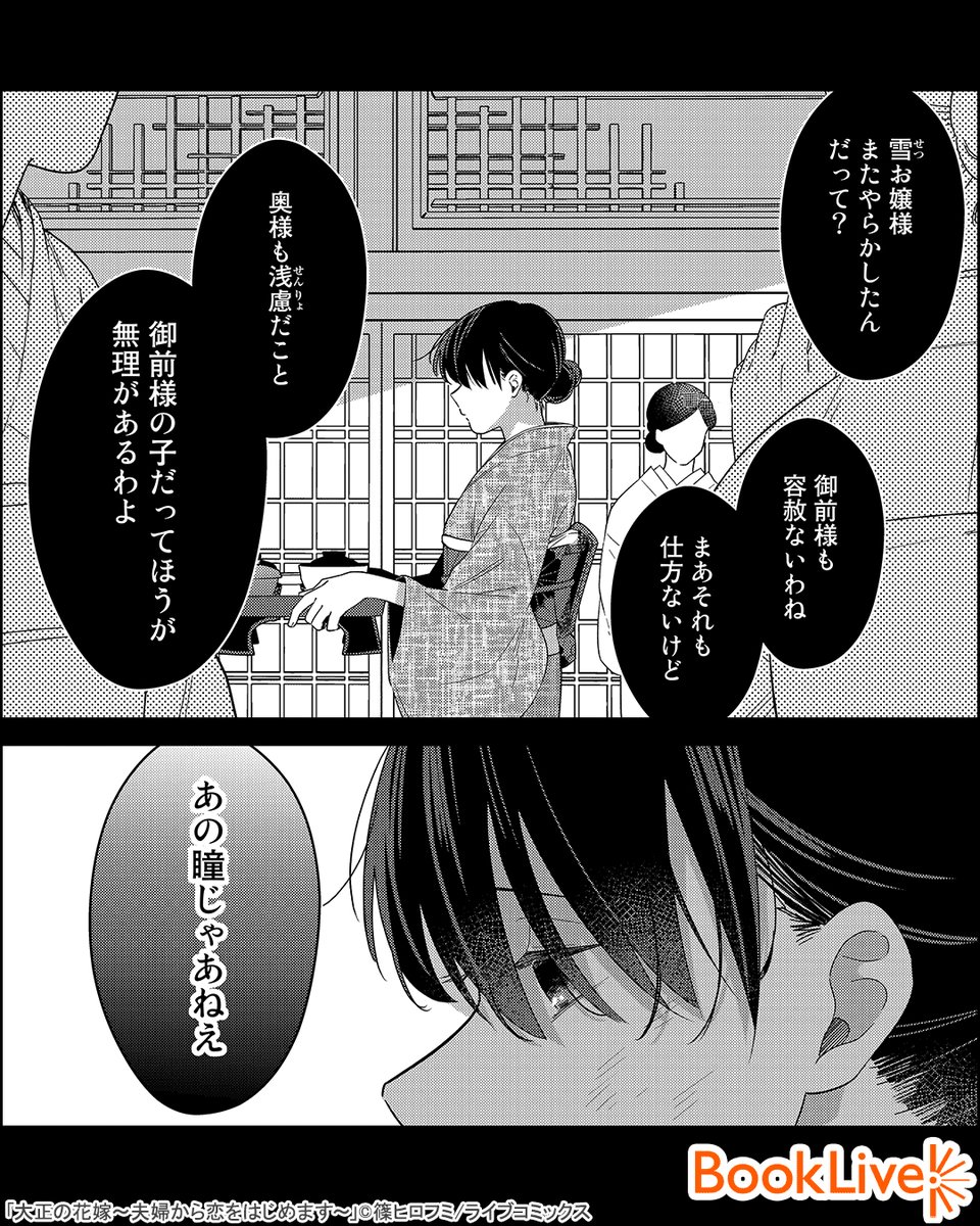 5/6 | ラボ＠おすすめ漫画紹介_PR さんのマンガ | ツイコミ(仮)