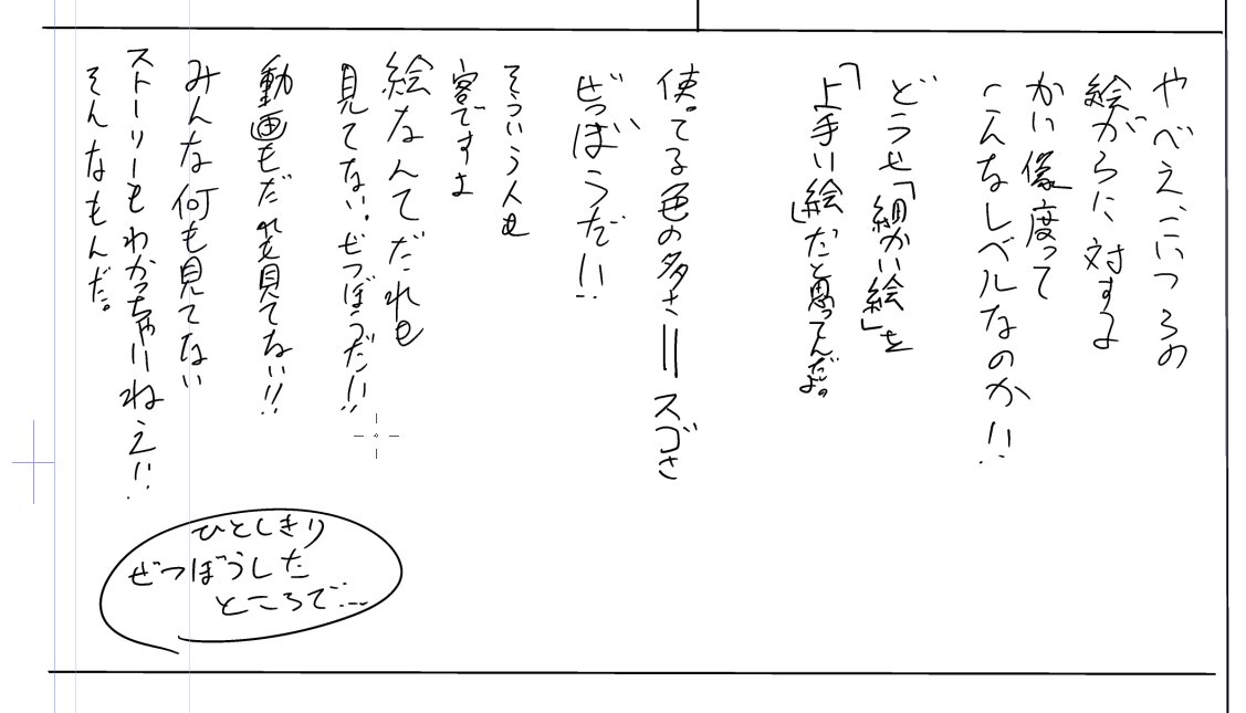 地獄みてえなネームだぞ・・・? 