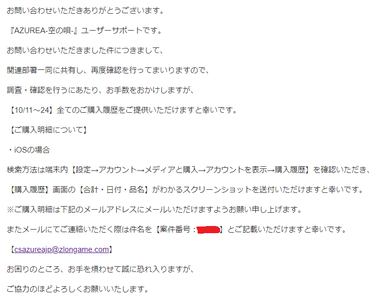 送ってもうすぐ１週間、返答・補填、何もなし…
よし！あきらめた(*´▽｀*)