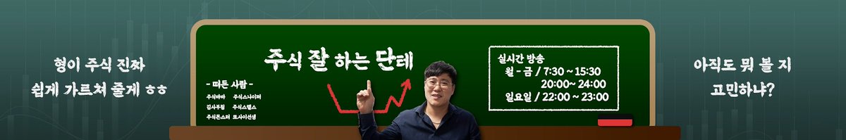 youtubecategory's tweet photo. https://t.co/er8idFwMY5
#유튜브카네고리의  #주식 #유튜버 #TOP5 
#존리안라이프스타일주식 
#단테tv_주린이를위한1등주식경제채널
#달팽이주식
#미국주식으로은퇴하기-#미주은 
#미국주식으로부자되기 https://t.co/pqXn4VJbKz