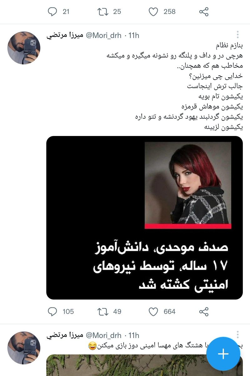 mim_hana's tweet photo. این حرومزاده رو بلاک کنید 
۱/۲ https://t.co/oFmjWMe7F9