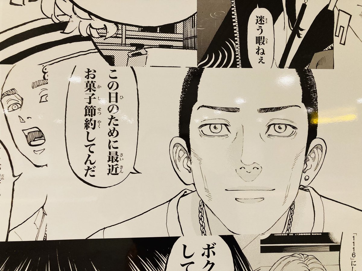 41.河田ソウヤ
42.チョンボ
43.アッくん
44.ワカ

#我等最強販促族 
