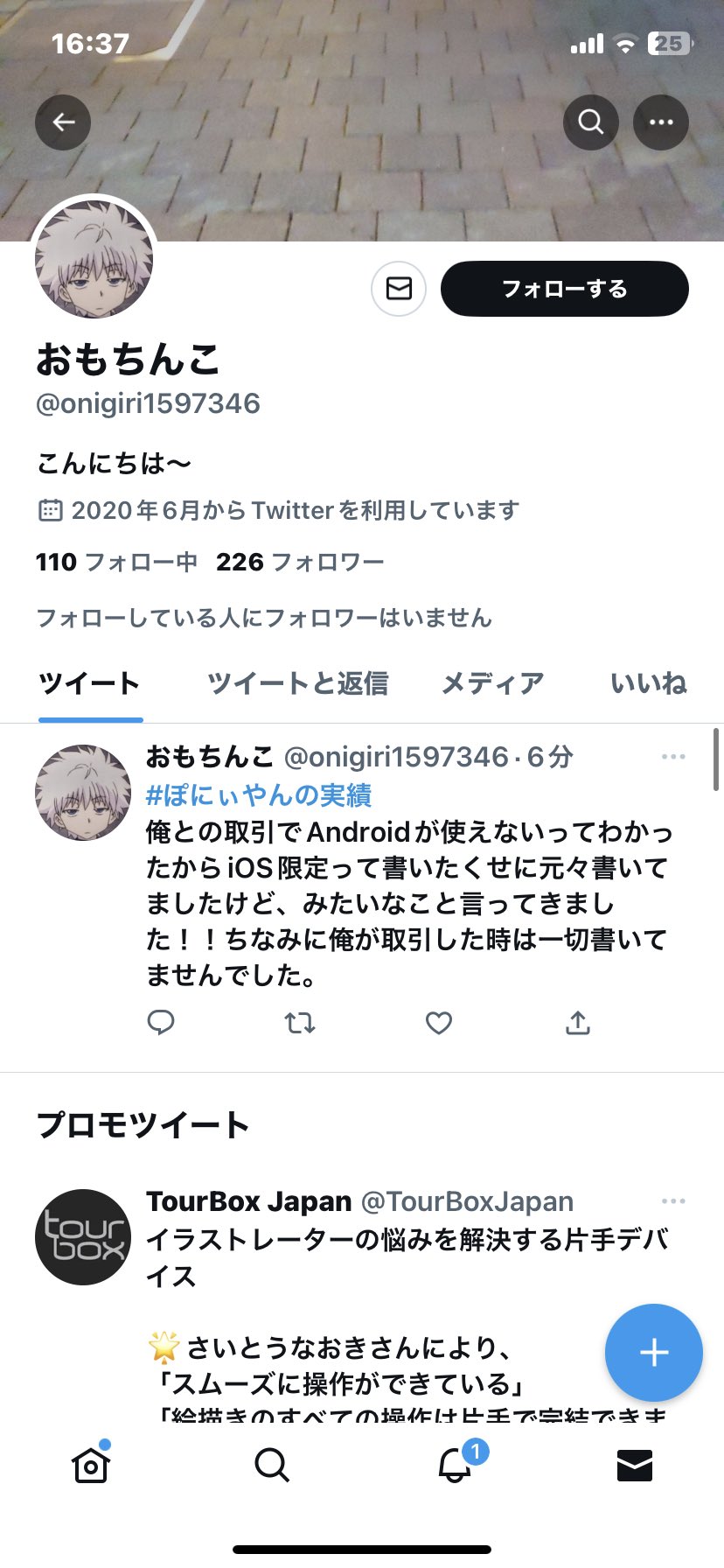 ポケモンgoチート導入販売 Ios版のみ Poni 16 Twitter