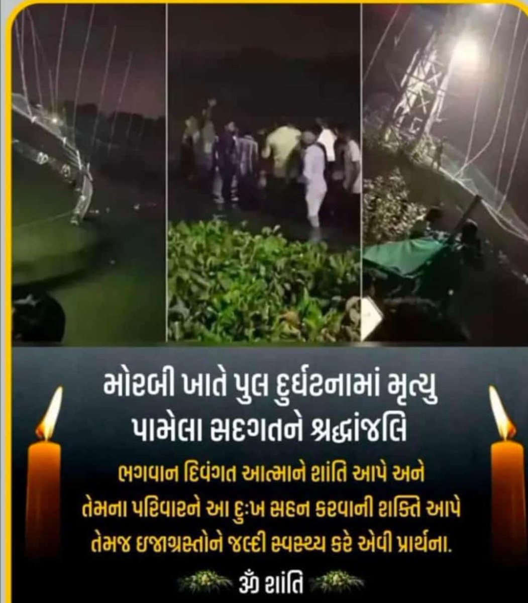 abha_rabari's tweet photo. ઓમ શાંતિ શાંતિ...💐💐🙏🙏 https://t.co/5UeaR7tAYn
