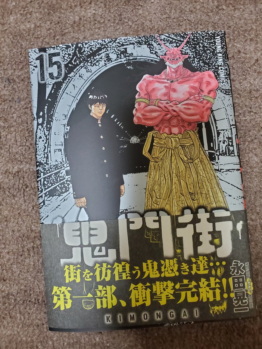 コロナが流行る前。
今から3年ぐらい前だろうか。

俺が描いてる漫画、鬼門街の取材で渋谷のハロウィンに行ったんだけど凄い人の波に圧倒されたのを今でも覚えている。

今日はハロウィン。

皆さんくれぐれも安全にだけは気をつけて楽しんで下さい! 