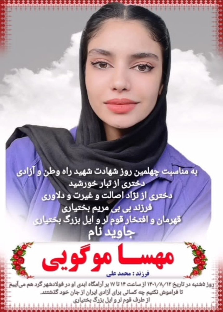 pouriazeraati's tweet photo. #مهسا_موگویی ۱۲ آبان 🖤

#مهسا_امینی https://t.co/8KtlsgqDYL