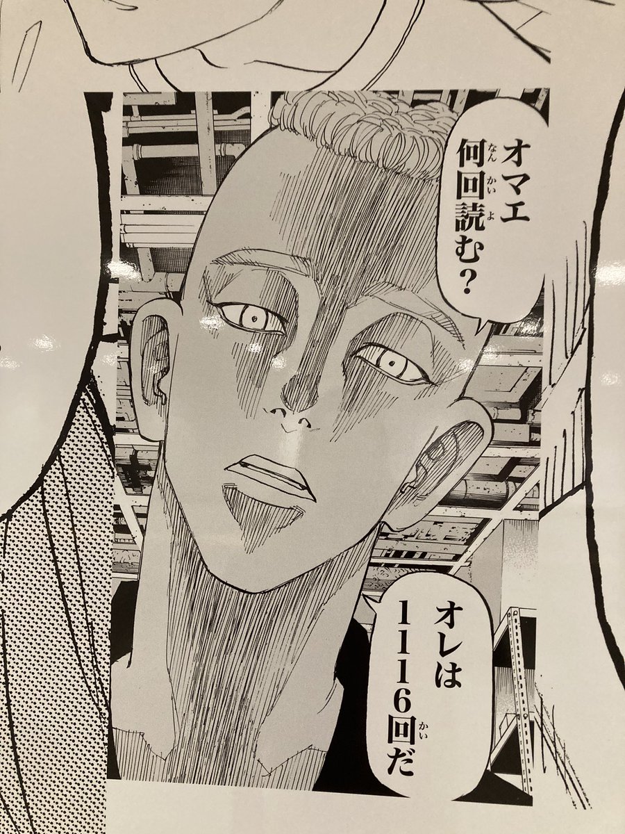 ごめんなさい、二人抜かしていた!

52.ムーチョ
53.ハンセンくん

以上終わり!

#我等最強販促族 