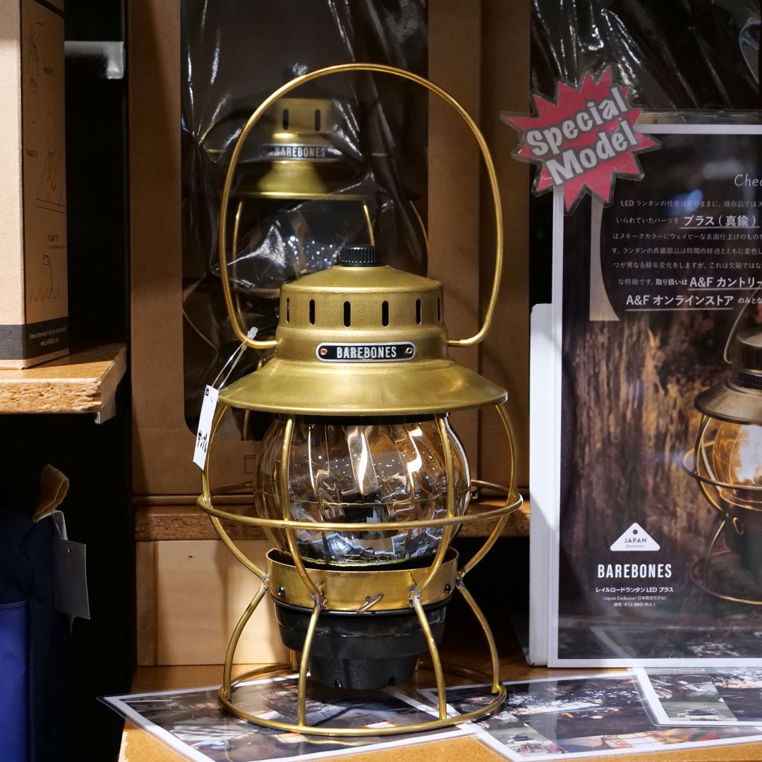 BAREBONES レイルロードランタン ブラス 真鍮 日本限定 専用ケース付き ベアボーンズ日本限定カラー。レイルロードランタンに「真鍮モデル