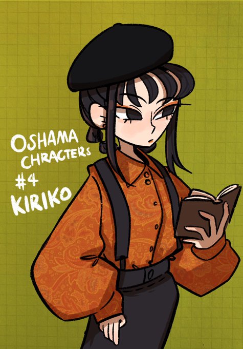 オリキャラにオシャレしてもらった!#4
キリコさん編

#Oshama_Characters
#OC 