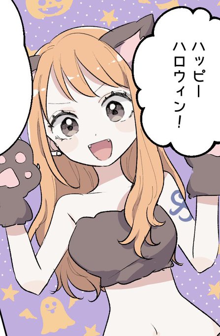 思い立ってハロウィンネタのルナミちゃんを描いてるんだけど100%間に合いません🎃 